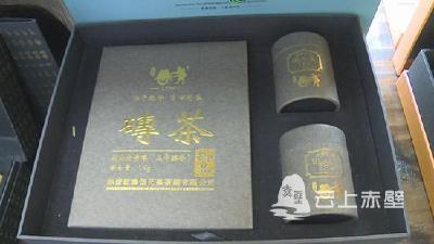 赤壁乾泰恒兄弟茶业：传承茶文化 添彩军运会