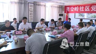 斋公岭社区：共驻共建聚党心 共治共享暖民心