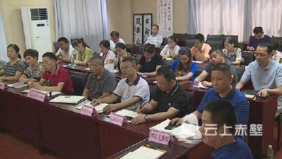 赤壁：集中召开社区党建工作联席会