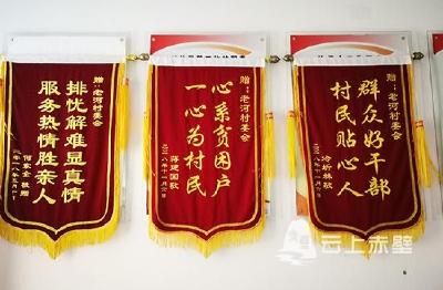 赤壁｜三面锦旗背后的故事