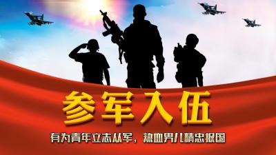 @赤壁热血青年 全国征兵工作报名截止时间8月5日 抓紧最后机会！（附咨询电话）