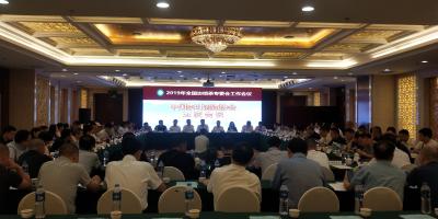 赤壁市应邀参加2019年全国边销茶专委会工作会议