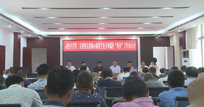 市委第二巡察组进驻柳山湖镇 开展为期三个月的巡察工作