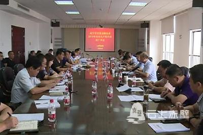 咸宁市交通运输系统安全生产工作第四次双月例会在赤召开