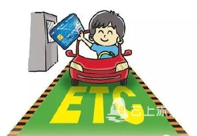 @赤壁车主：ETC到底要不要办？答案是...
