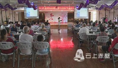 祝贺！鄂南抗癌协会成立一周年