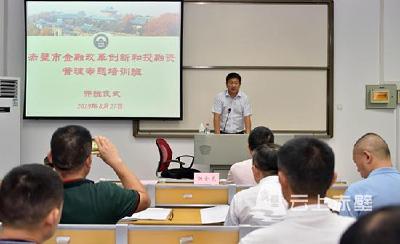 赤壁市金融改革和投融资管理专题培训班在武汉大学开班