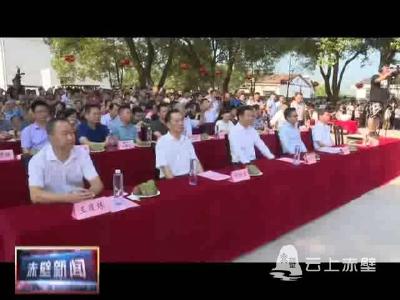金秋赤壁 五谷丰登 赤壁市第二届农民丰收节开幕
