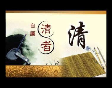 一支粉笔 两袖清风