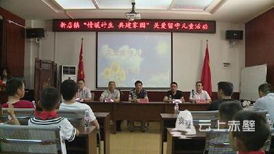 市计划生育协会：情暖计生关爱贫困留守儿童