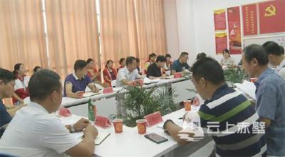 咸宁市红十字会召开工作推进会传达第十一次全国会员代表大会精神