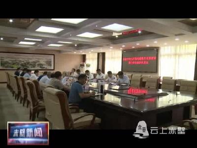 传导压力 敲响警钟 赤壁市集体约谈环境整改滞后责任单位