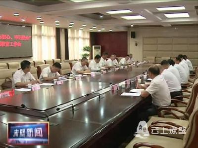 市政府召开“不忘初心、牢记使命”主题教育工作会