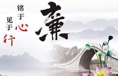 我身边的廉政故事