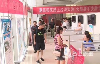 赤壁：阳光安置 让退役军人更快融入社会