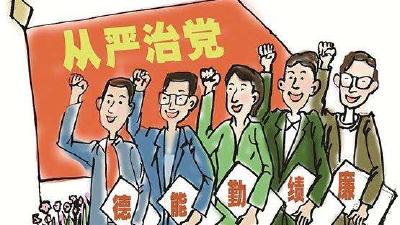 关于新形势下党内政治生活的若干准则（全文）