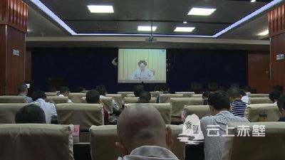 赤壁市组织收听收看全省中央生态环境保护督查整改工作推进电视电话会