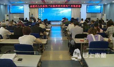 市人民医院开展“打赢脱贫攻坚战”主题宣讲活动