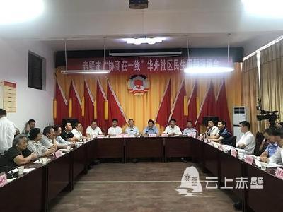 政协协商会进社区：思百姓所想 解百姓所急