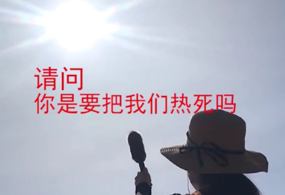 【抖音】来自小编的灵魂拷问