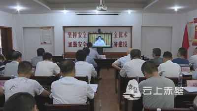 赤壁市收看全省森林防火视频会 安排部署森林防火工作