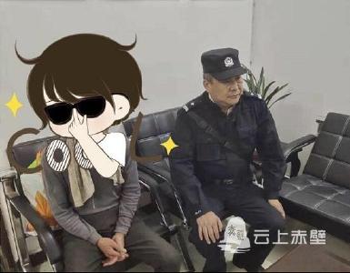 失智老人异地走失 赤壁民警助其安全返家