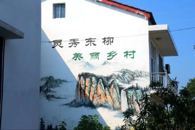 美文 l 东柳行