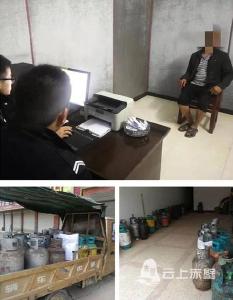 非法液化气充换点隐匿居民区内 民警及时发现拆除“不定时炸弹”