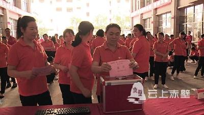 赤壁市首家非公企业妇联组织成立
