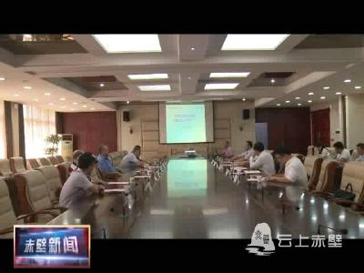 武汉科技大学吴开明院士团队来赤考察