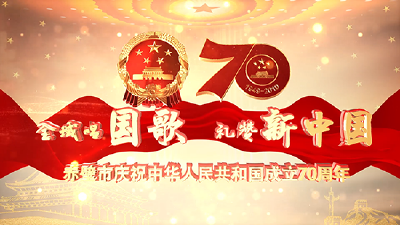 视频 | 赤壁：全域唱国歌  礼赞新中国