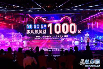 “双11”11年：中国迈向消费大国的鲜明印记