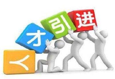 2019年赤壁市招硕引博及引进急需紧缺人才拟聘人员公告