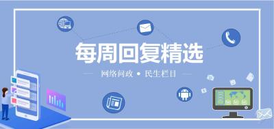 高层小区生活饮用水二次供水问题、房屋质量问题让人担忧...水务集团、住建局分别回复了！
