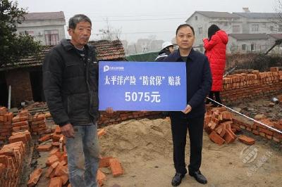 “防贫保”的赤壁情怀