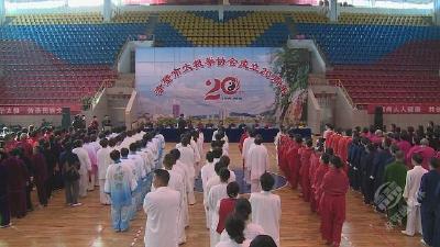 赤壁市庆祝太极拳协会成立20周年