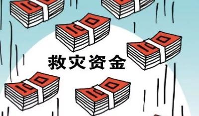 中央冬春救灾资金52.44亿元下拨 确保受灾群众安全温暖过冬