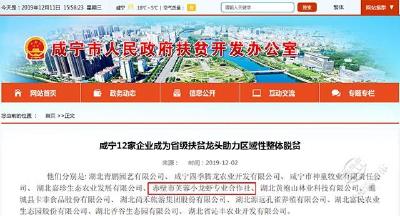 咸宁市12家企业被认定为省级扶贫龙头企业 赤壁市芙蓉小龙虾专业合作社榜上有名
