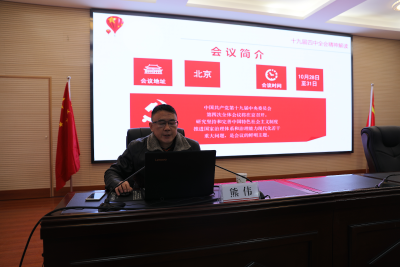 【四中全会学习进行时】人行赤壁支行组织学习党的十九届四中全会精神