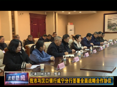 重磅！汉口银行将成立赤壁分行