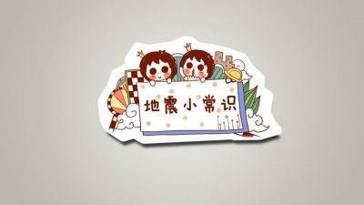 孝感地震，赤壁有震感，不必惊慌！