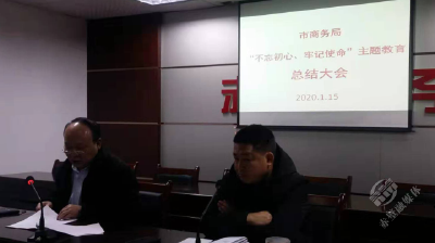 赤壁市商务局：用主题教育成果推动商务工作再上新台阶