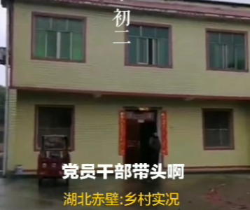【抖音】赤壁乡村也加强防护