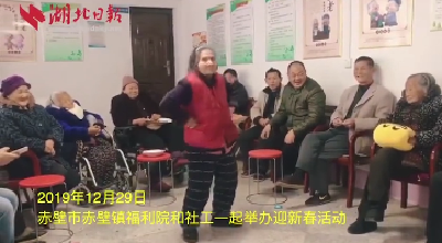 【抖音】92岁老奶奶福利院里飙舞