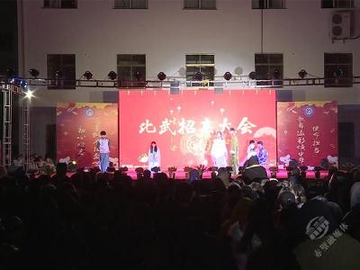 赤壁市机电信息技术学校举办2020年新年联欢晚会
