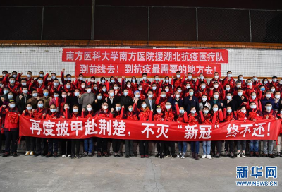 凝聚起战胜疫情的强大合力——19省份对口支援湖北纪实