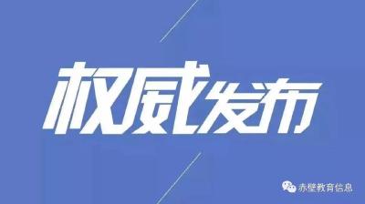 【权威发布】2月13日赤壁新增14例（含临床诊断病例14例）新型冠状病毒感染的肺炎病例，累计176例，死亡1例！