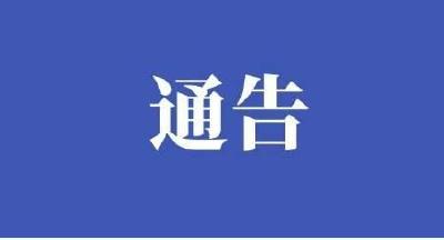 【权威发布】赤壁市关于依法严厉打击涉疫类违法犯罪“十个一律”的通告