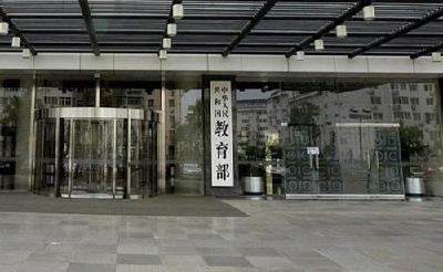 教育部：原则上疫情得到有效控制前高校不开学 