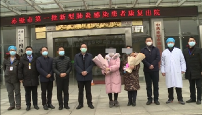 【抖音】赤壁首批新冠肺炎确诊患者出院
